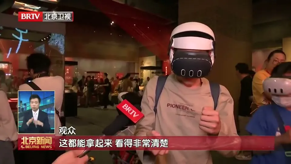 北京卫视北京新闻报道观众体验水晶石MR项目画面
