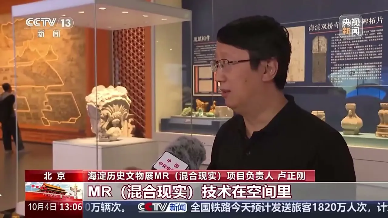 央视新闻对水晶石MR项目负责人的真实采访画面